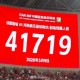 必赢体育登录入口-成都主场战河南现场观众达41719人，刷新凤凰山观赛人数纪录
